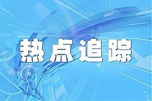 勇士首发：库里+克莱+维金斯+追梦+卢尼 保罗今日也复出